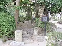 今川義元の墓（明治9年（1876年）5月建立。愛知県豊明市の桶狭間古戦場伝説地内）