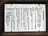 白瀬矗隊長略歴
