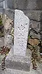 中土居畔の碑