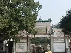 桃花源風景区