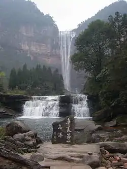 四面山・望郷台瀑布