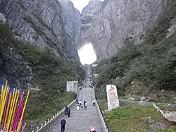 天門洞