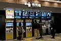 券売機