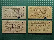 列車愛称別に地紋の色を変えた特急券(左上:「はこね」/右上:「あしがら」/左下:「さがみ」/右下:「あさぎり」)