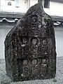 天正八年銘六地蔵板碑