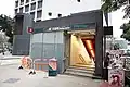 天后駅英皇道A1出口