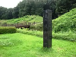 飛山城大手口木橋
