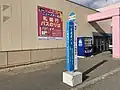 東武イーストモール前停留所