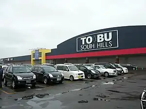 東武サウスヒルズ中標津店