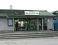 改良前の駅舎（2006年5月14日）