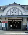 旧駅舎 正面より（2002年8月）