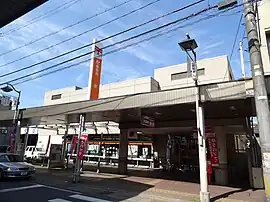 栃尾郵便局(新潟県)