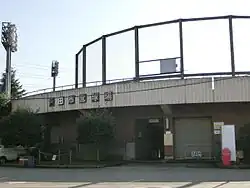 戸田市営球場