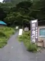 魹ヶ埼灯台入口(2004年8月)