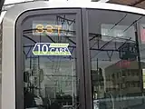 先頭車には10両編成であることを示すステッカーが貼られた。