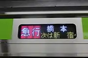 10-490Fからは、行き先表示装置は前面・側面ともフルカラーLED式となった。