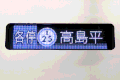 側面行先表示器