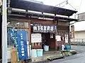 下田豆腐店