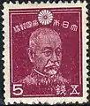 5銭（1942年発行）