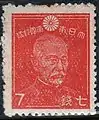 7銭（1944年発行）