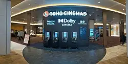 TOHOシネマズららぽーと門真