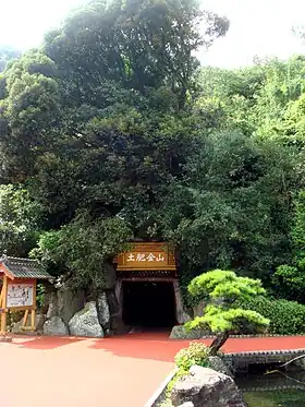 土肥金山