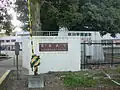 東海大学の門柱と駅舎