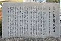 由緒碑