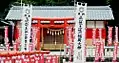 土岐一稲荷神社