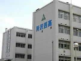 埼玉県立所沢西高等学校