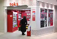 toks自由が丘駅大井町線上りホーム（2008年撮影）「LAWSON ＋ toks自由が丘上りホーム店」に転換済