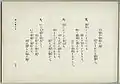 歌詞：5番-7番(p.66)