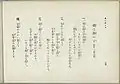 歌詞：1番-4番(p.67)