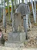 徳本の名号塔（2018年（平成30年）7月）。