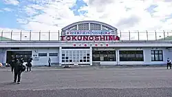 管理区域側から撮影