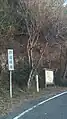 「県道終点」標識