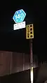 県道標識三好市井川町辻