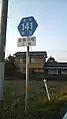県道標識（阿南市那賀川町工地）