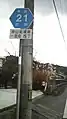 県道標識（徳島市一宮町西丁）