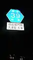 県道標識（鳴門市大津町大幸字小分）
