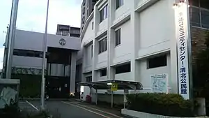 徳島市役所渭北支所