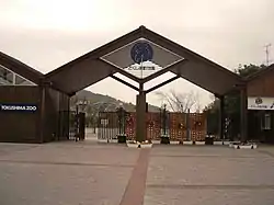 とくしま動物園