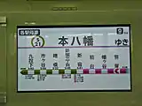 ドア上に搭載されたLCD式車内案内表示器。