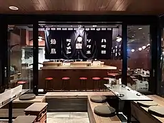 KUSHIYAKI