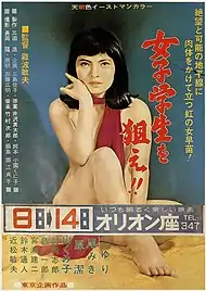 泉 ユリ