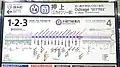 駅名標（2020年8月）