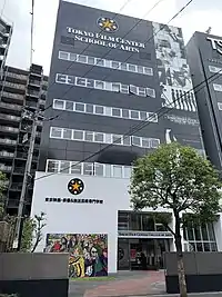 東京俳優・映画&放送専門学校