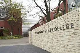 東京経営短期大学外観