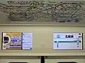 千代田用のLCD式車内案内表示器