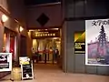 美術館入り口（2008年1月6日撮影）